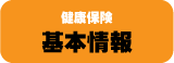 アメリカ携帯電話基本情報
